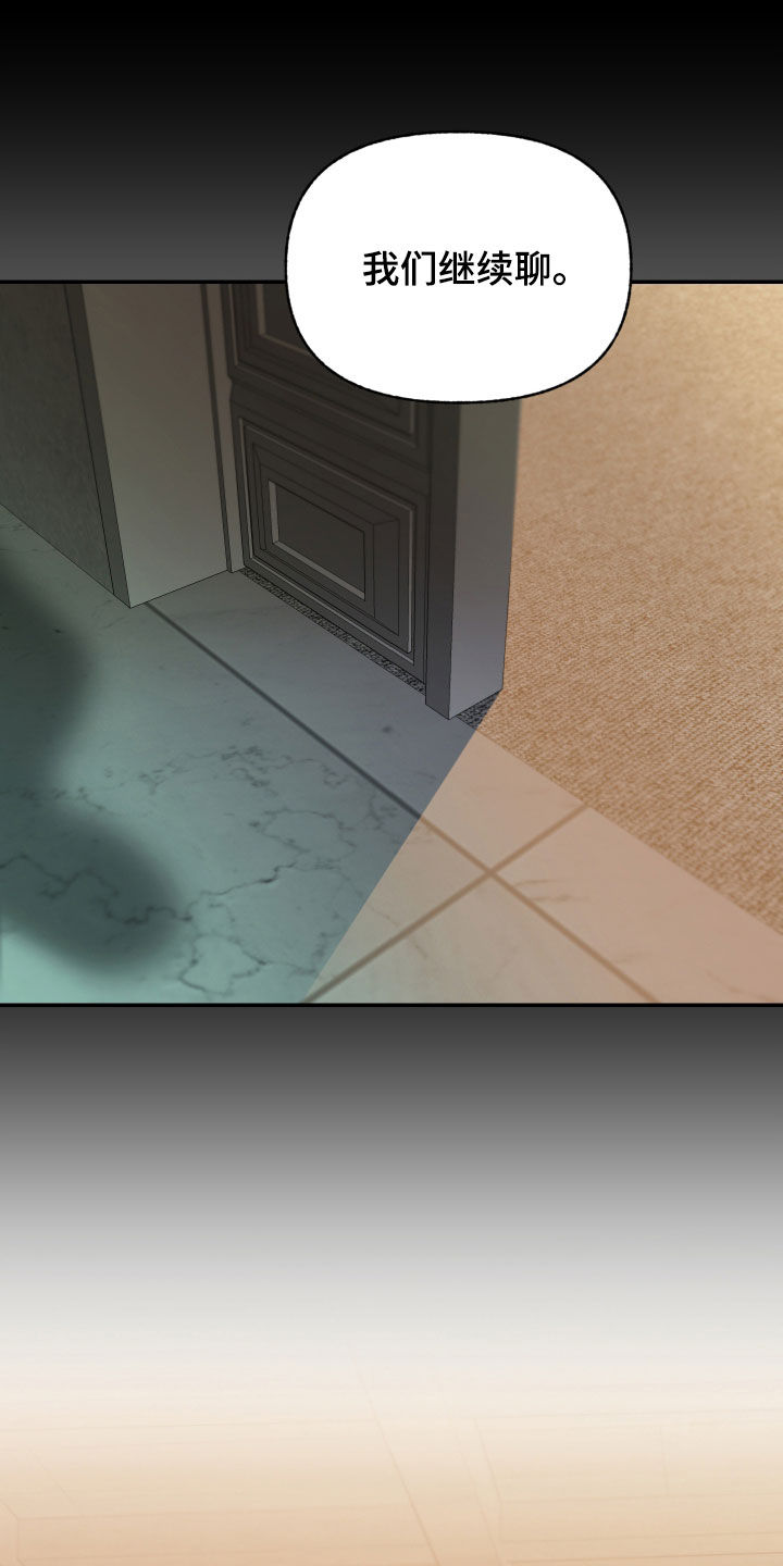 我的小笨熊漫画,第86章：【第二季】真面目4图