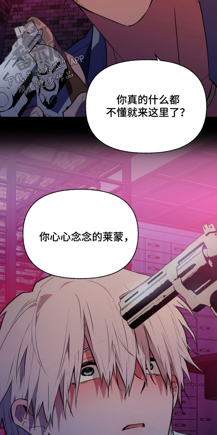 我的小笨熊漫画,第87章：【第二季】我不相信1图