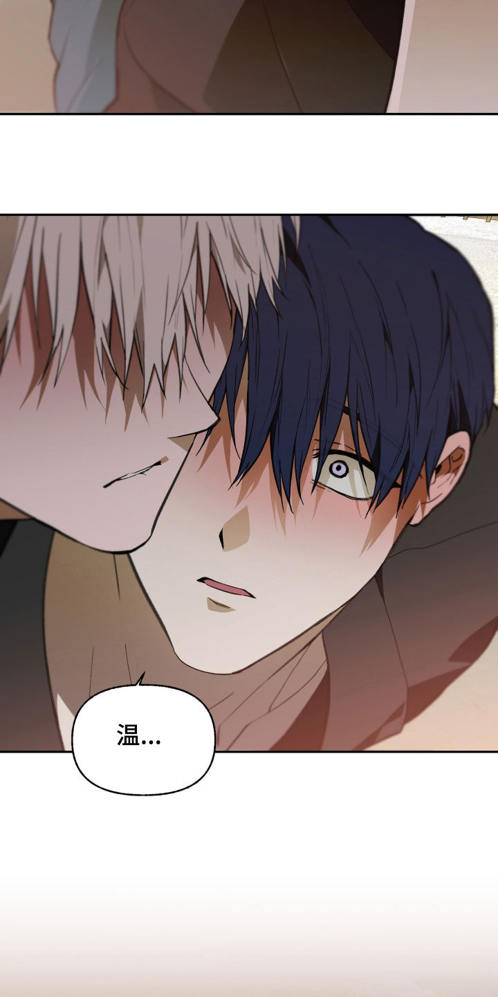 我的小笨熊漫画,第90章：【第二季】干脆毁掉2图