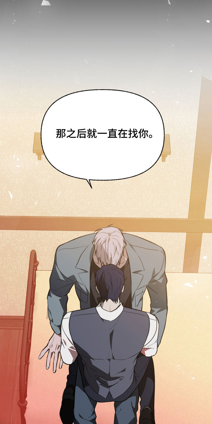 我的小笨熊漫画,第88章：【第二季】痛苦2图