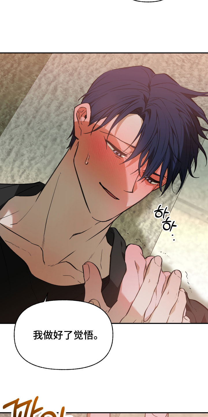 我的小笨熊漫画,第92章：【第二季】不可避免4图