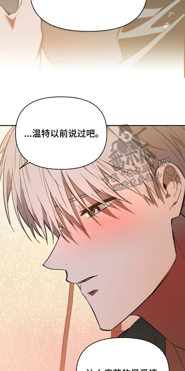 我的小笨熊漫画,第88章：【第二季】痛苦2图