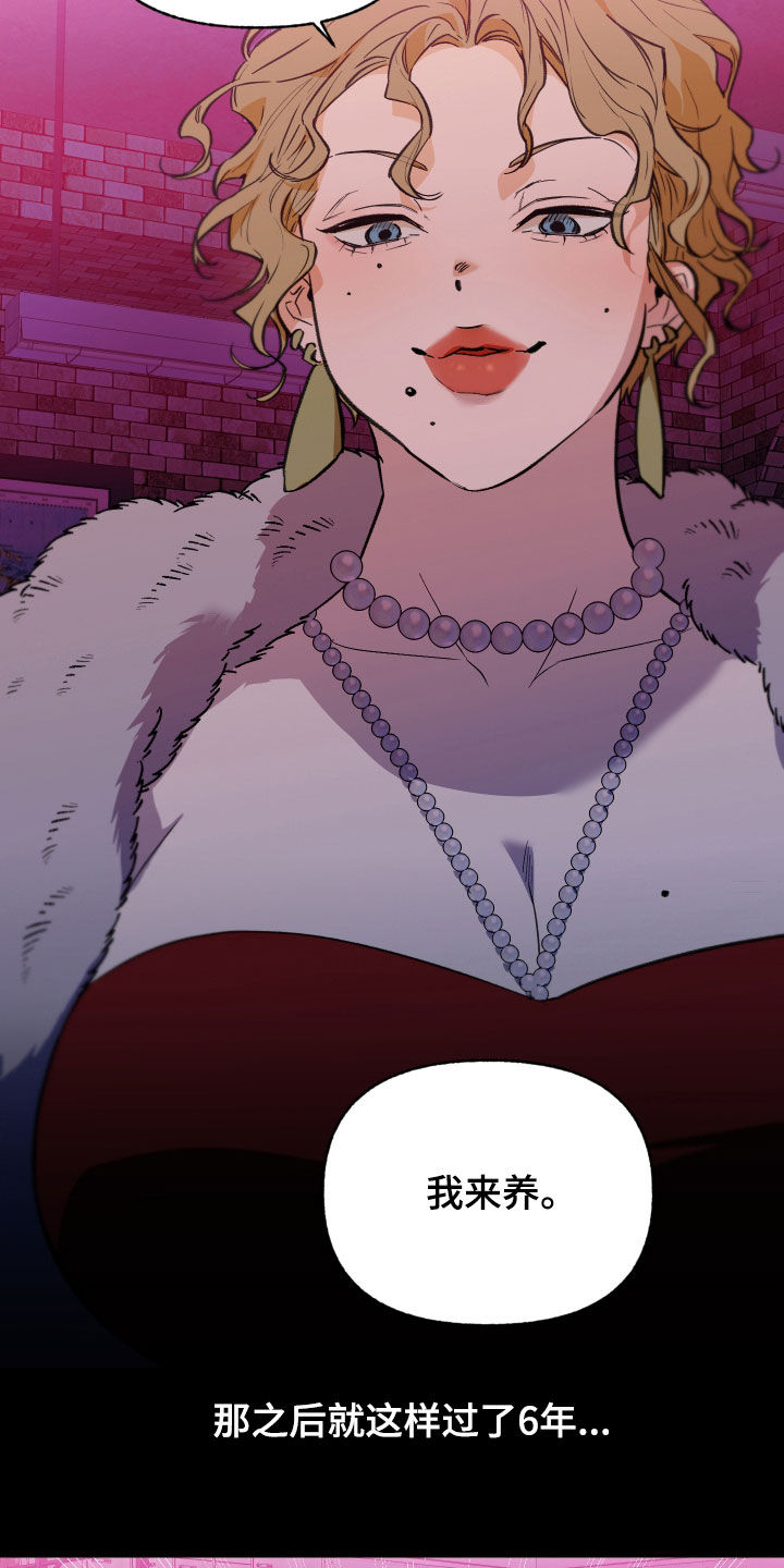 我的小笨熊漫画,第87章：【第二季】我不相信5图