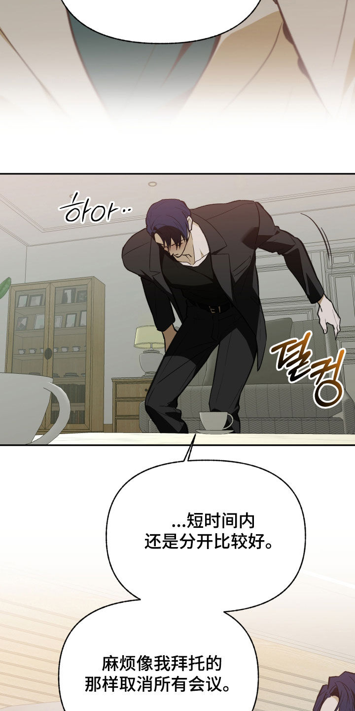 我的小笨熊漫画,第89章：【第二季】想要的是什么5图