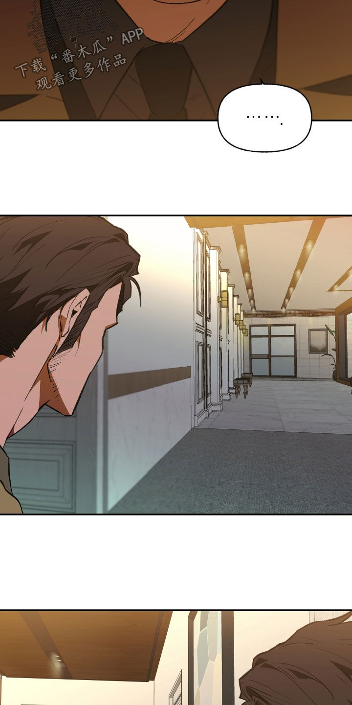 我的小笨熊漫画,第86章：【第二季】真面目2图