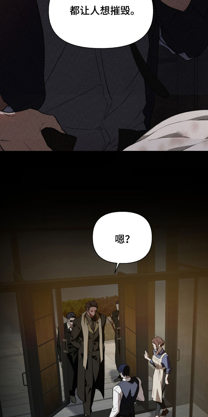我的小笨熊漫画,第85章：【第二季】接待客人3图
