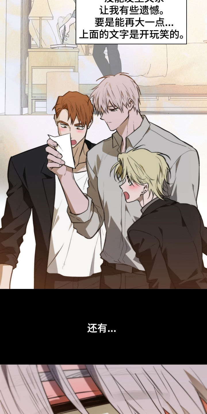 我的小笨熊漫画,第88章：【第二季】痛苦5图