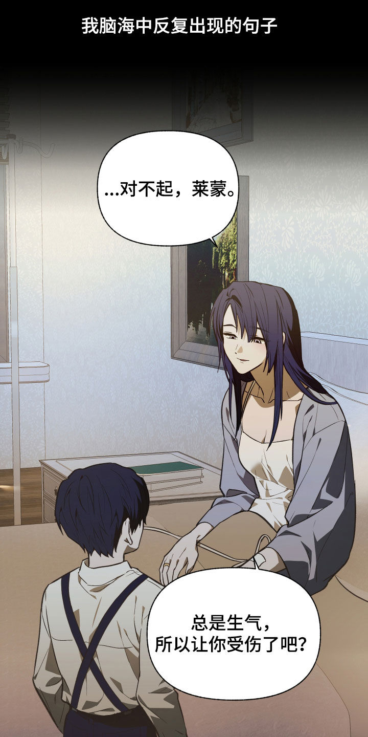 我的小笨熊漫画,第91章：【第二季】重要的人4图