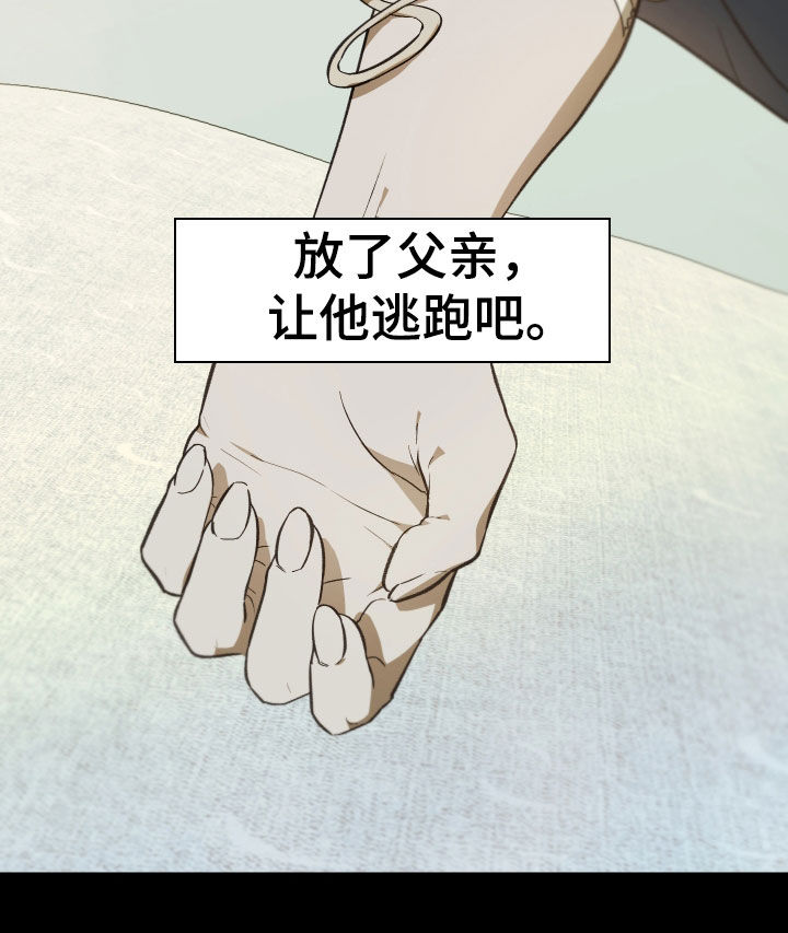 我的小笨熊漫画,第91章：【第二季】重要的人3图