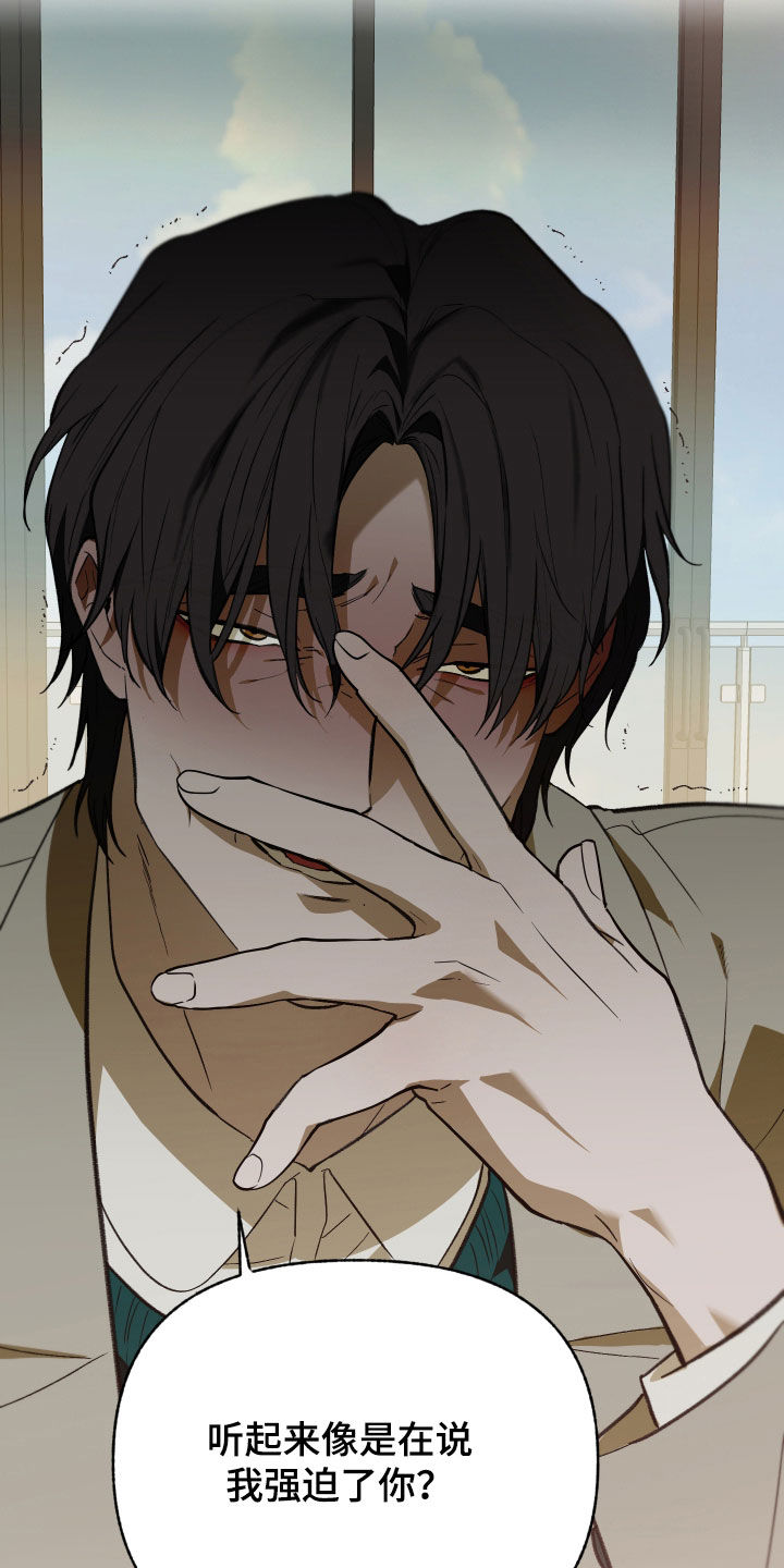 我的小笨熊漫画,第89章：【第二季】想要的是什么4图