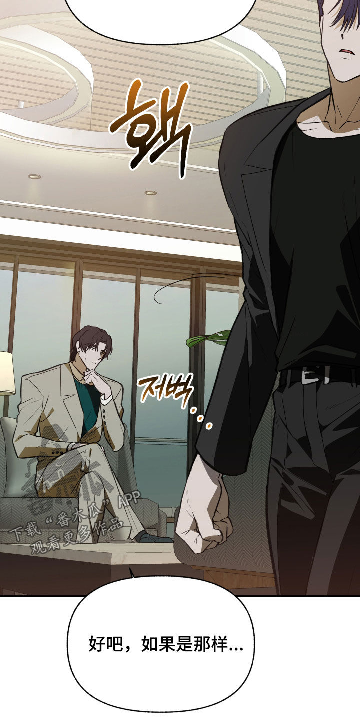 我的小笨熊漫画,第89章：【第二季】想要的是什么1图