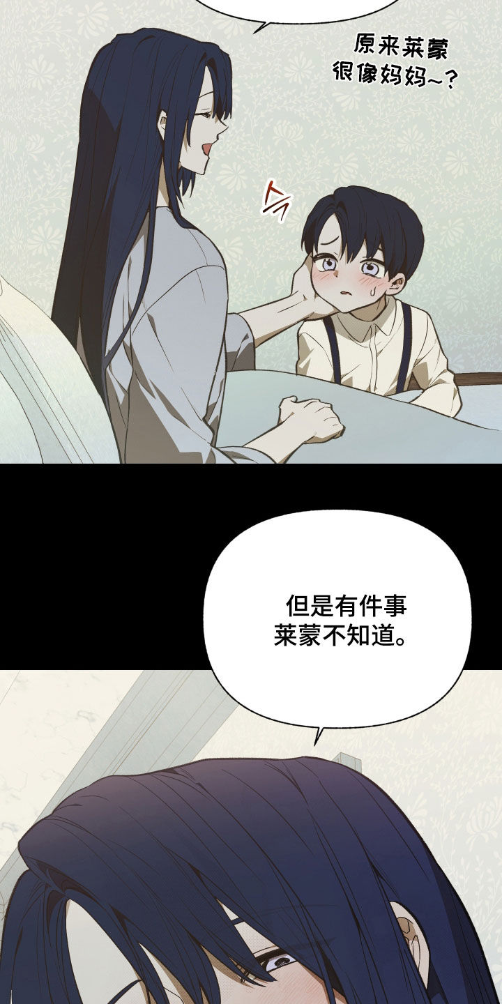 我的小笨熊漫画,第91章：【第二季】重要的人1图