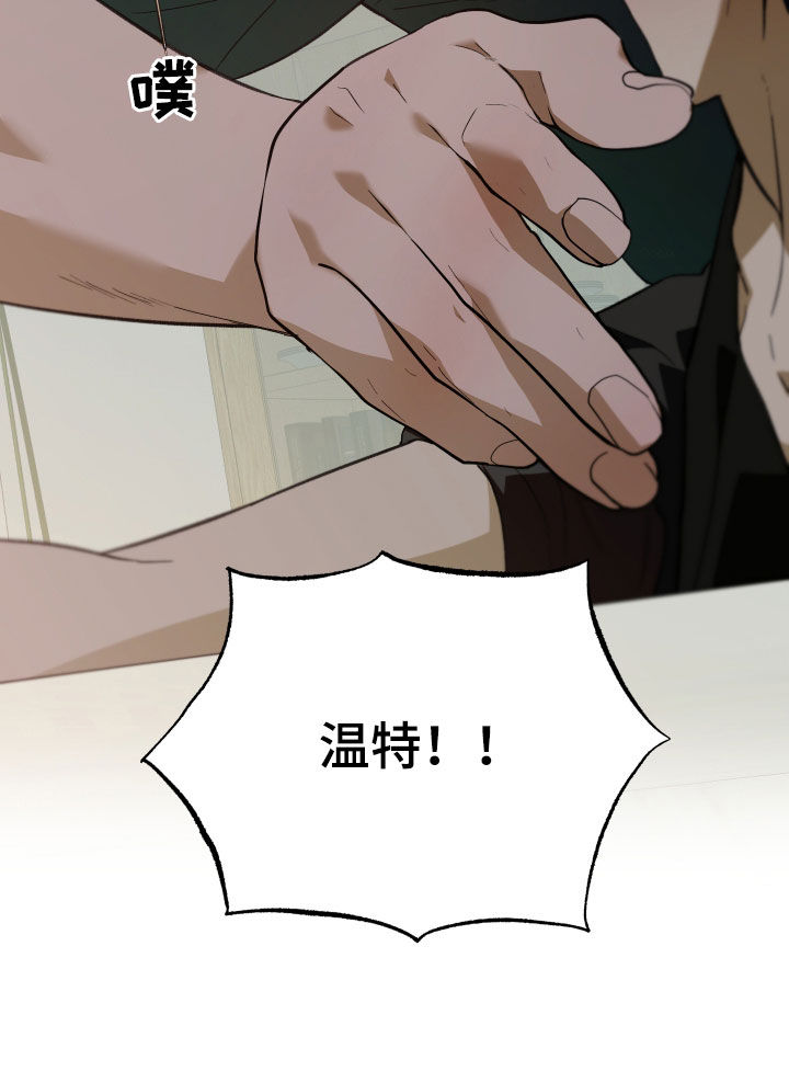 我的小笨熊漫画,第90章：【第二季】干脆毁掉4图