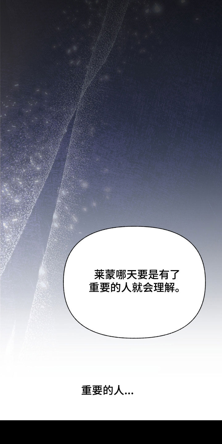 我的小笨熊漫画,第91章：【第二季】重要的人4图