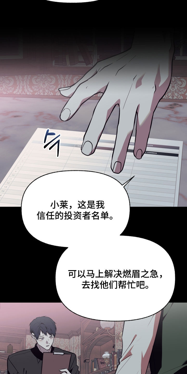 我的小笨熊漫画,第89章：【第二季】想要的是什么5图