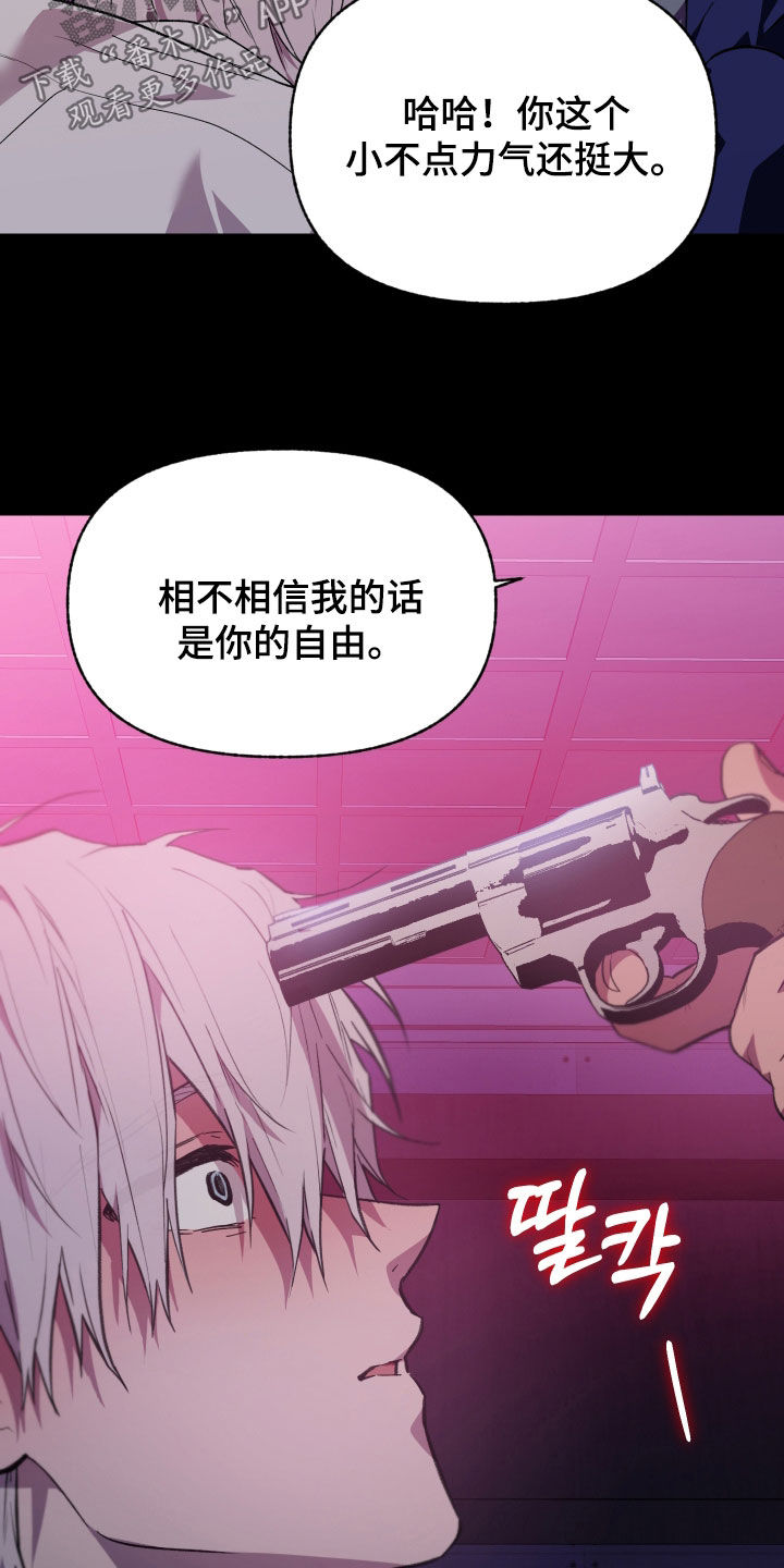 我的小笨熊漫画,第87章：【第二季】我不相信1图