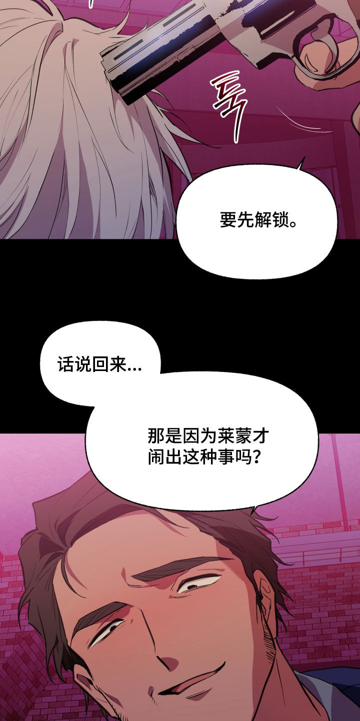 我的小笨熊漫画,第87章：【第二季】我不相信5图