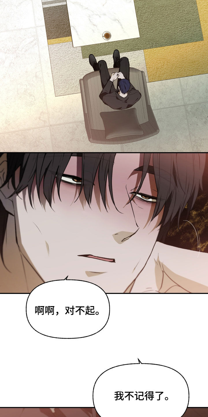 我的小笨熊漫画,第89章：【第二季】想要的是什么4图