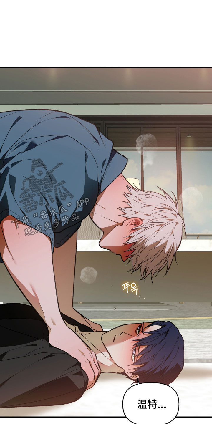 我的小笨熊漫画,第92章：【第二季】不可避免3图