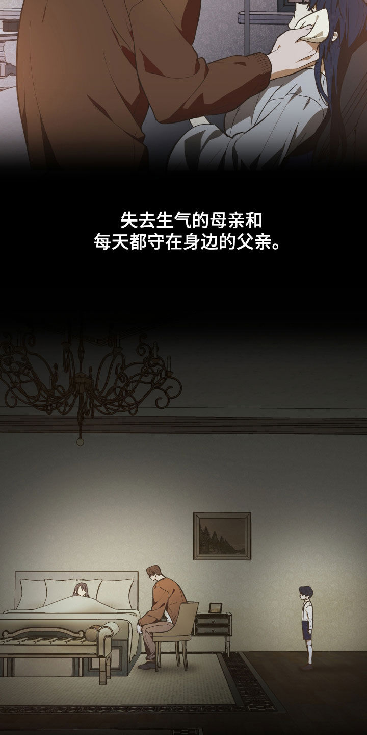 我的小笨熊漫画,第91章：【第二季】重要的人1图