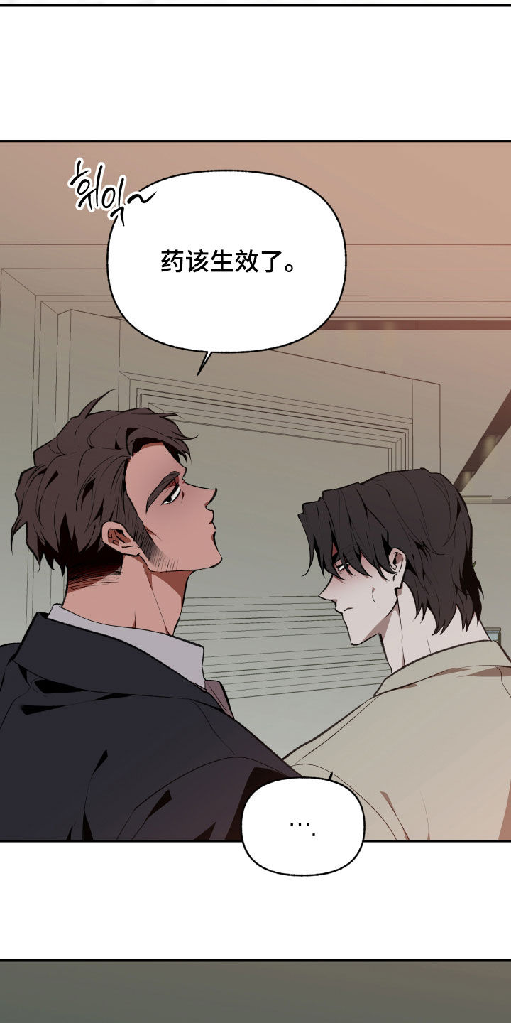 我的小笨熊漫画,第92章：【第二季】不可避免4图