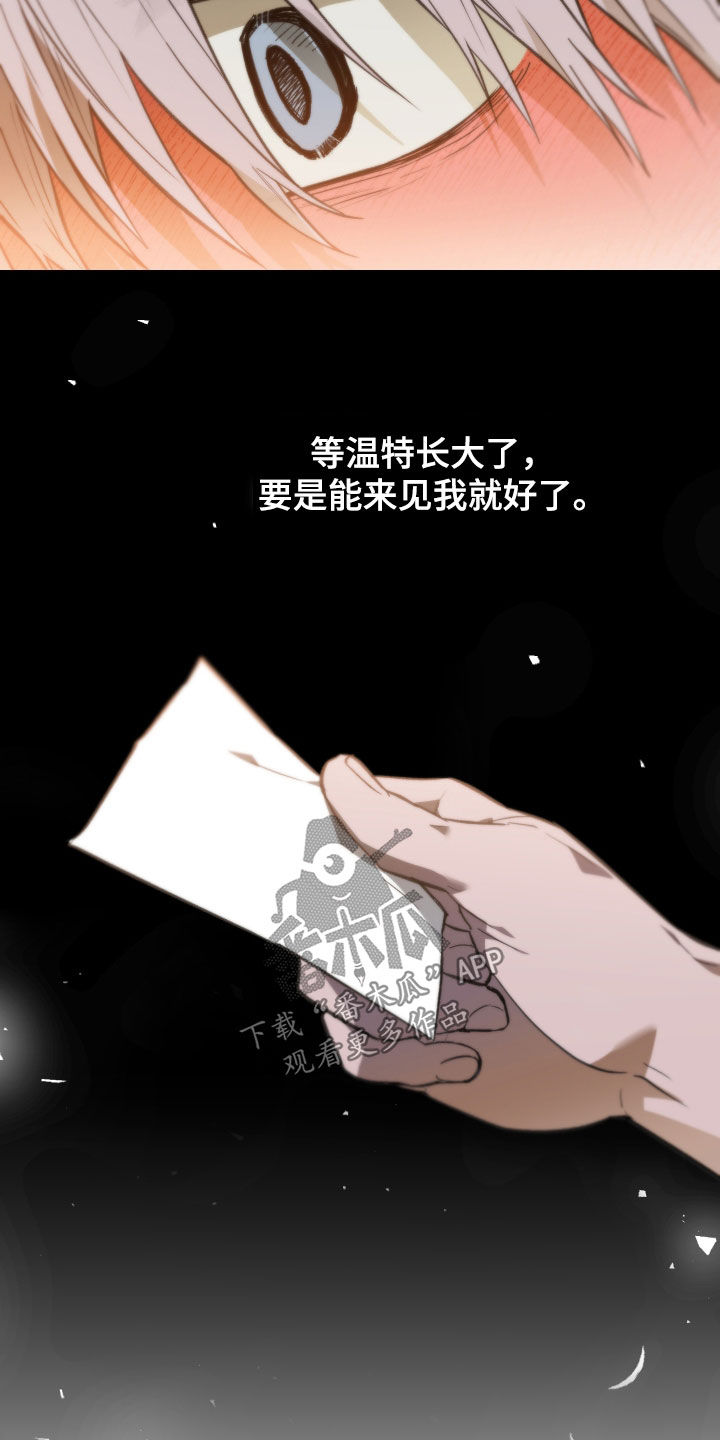 我的小笨熊漫画,第88章：【第二季】痛苦1图