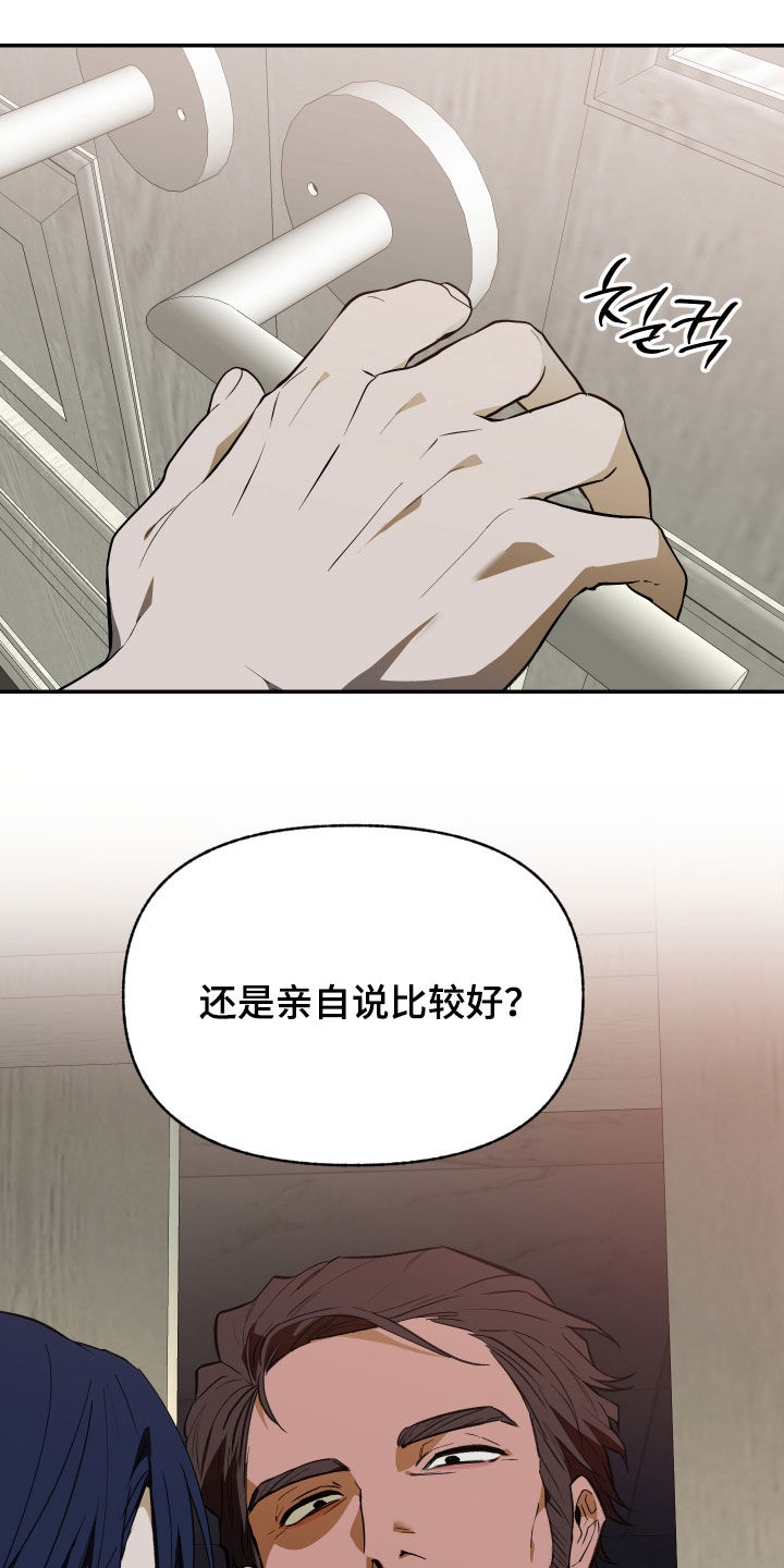 我的小笨熊漫画,第89章：【第二季】想要的是什么2图