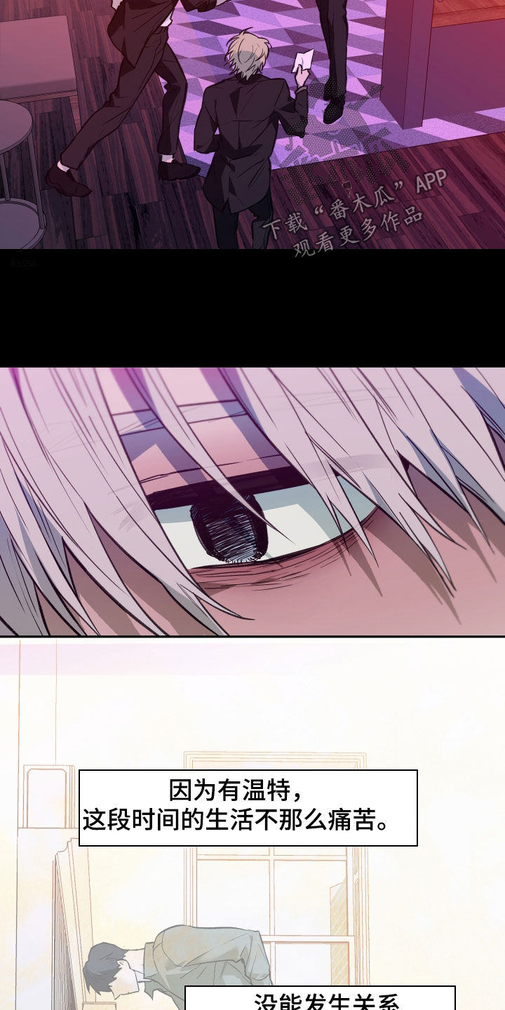 我的小笨熊漫画,第88章：【第二季】痛苦4图