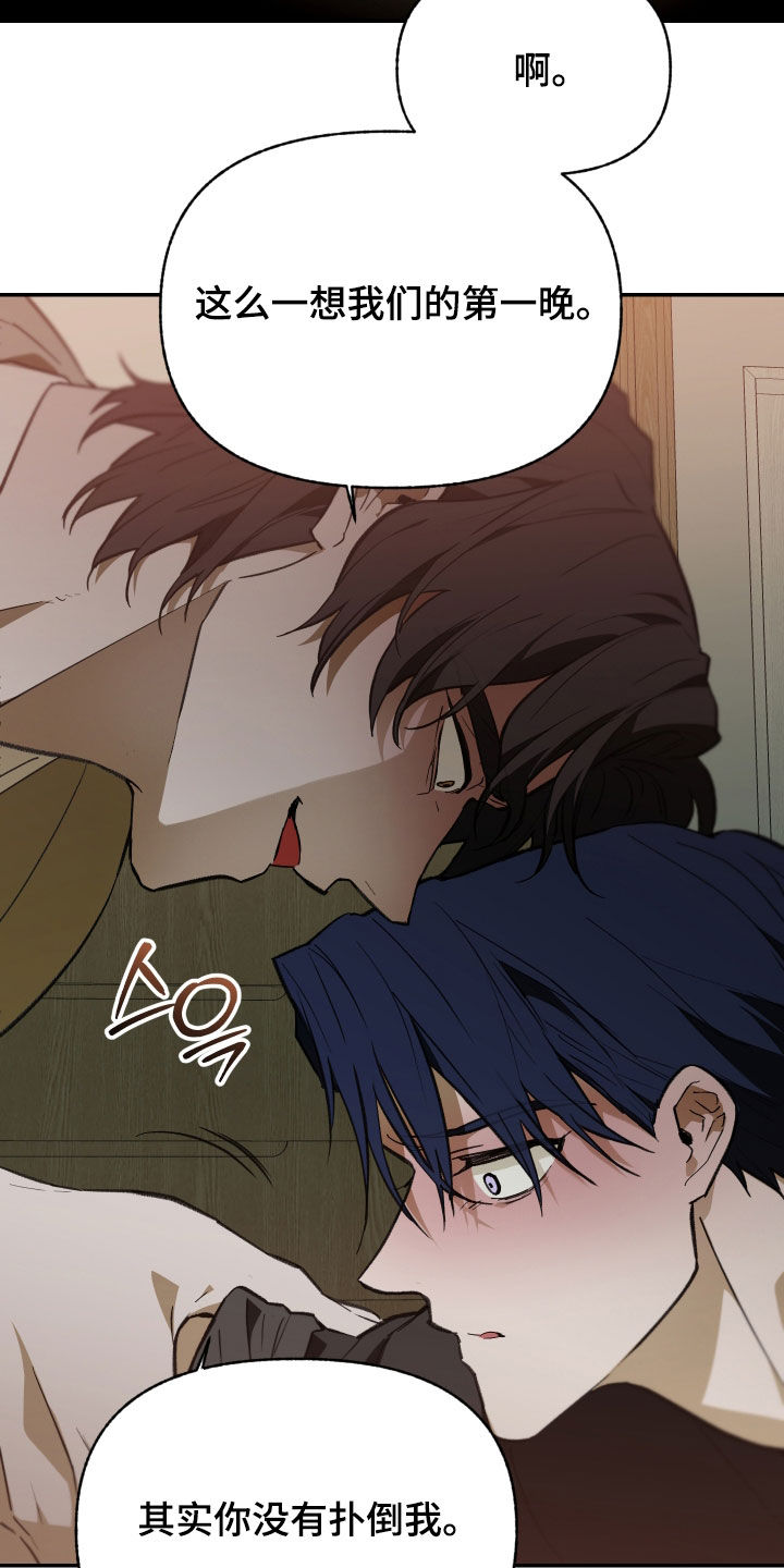 我的小笨熊漫画,第90章：【第二季】干脆毁掉1图