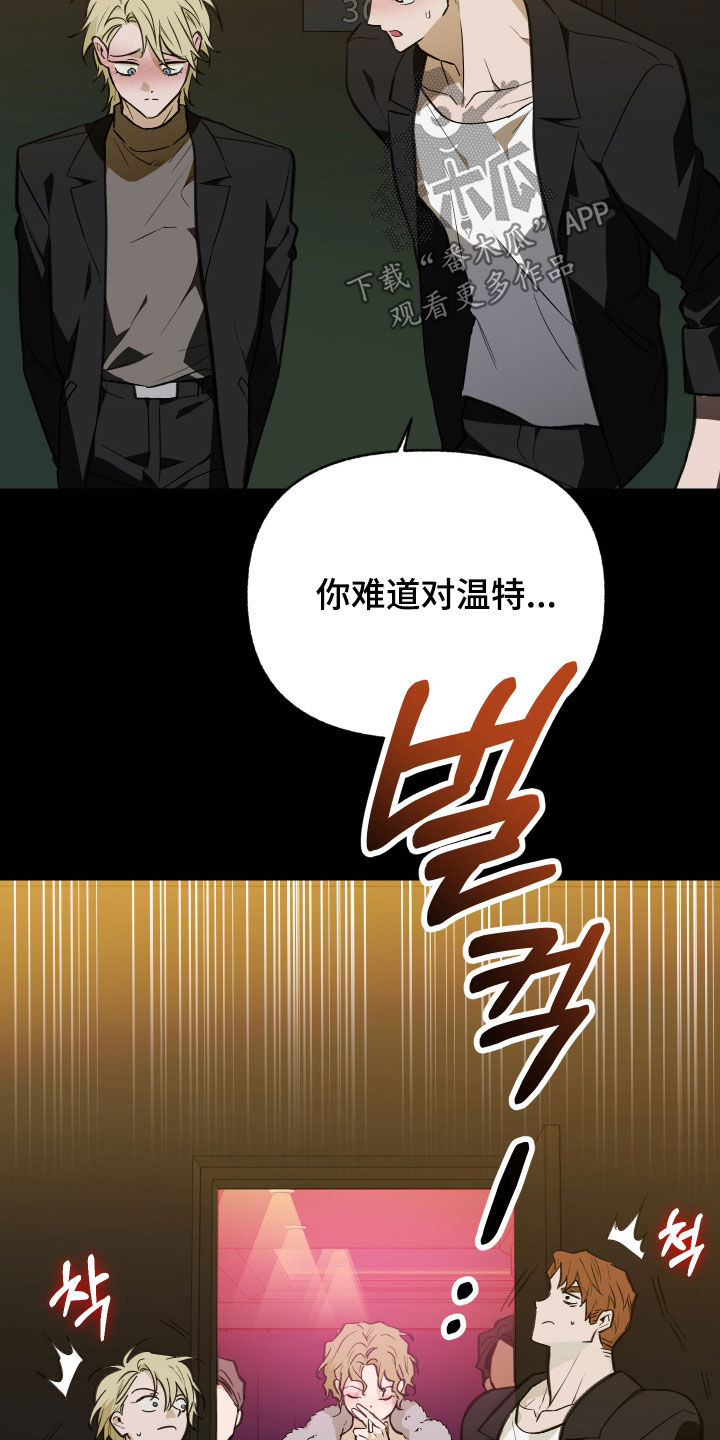我的小笨熊漫画,第88章：【第二季】痛苦4图