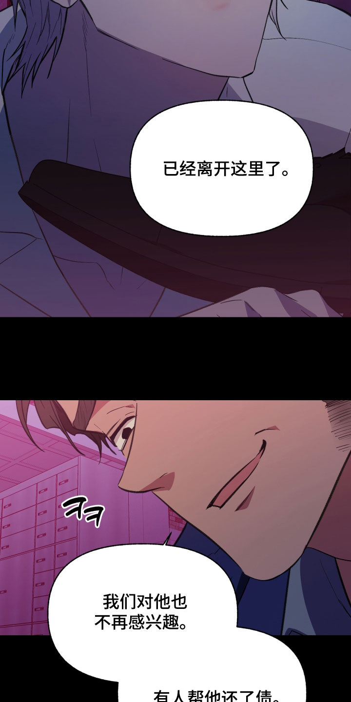 我的小笨熊漫画,第87章：【第二季】我不相信2图