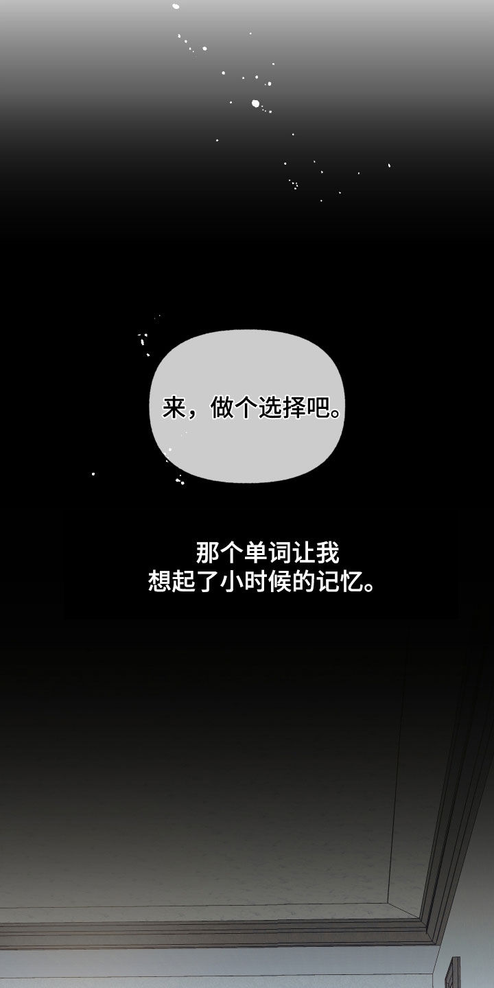 我的小笨熊漫画,第91章：【第二季】重要的人4图