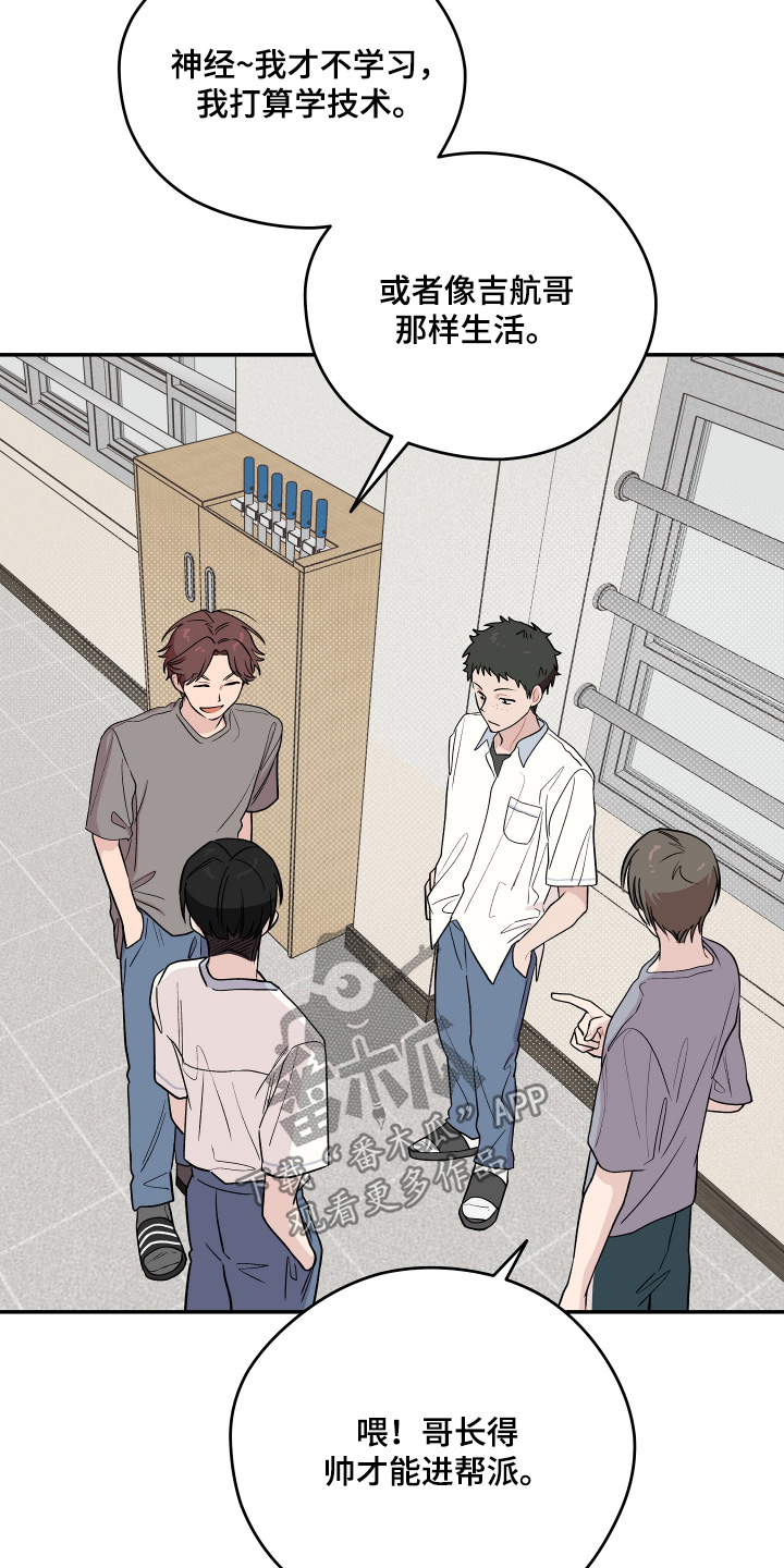 学渣变学神漫画,第37章：回答我的问题4图