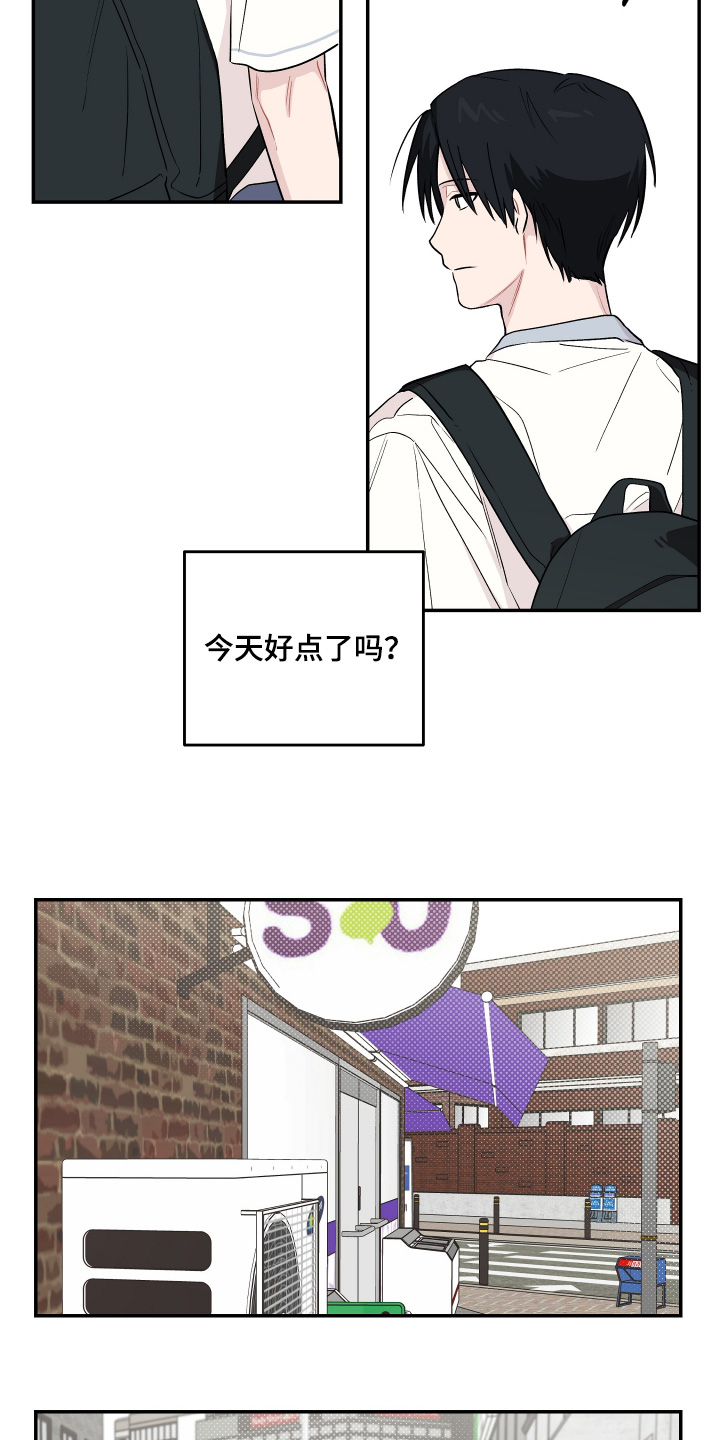 便器改造日志漫画,第36章：要好好相处1图