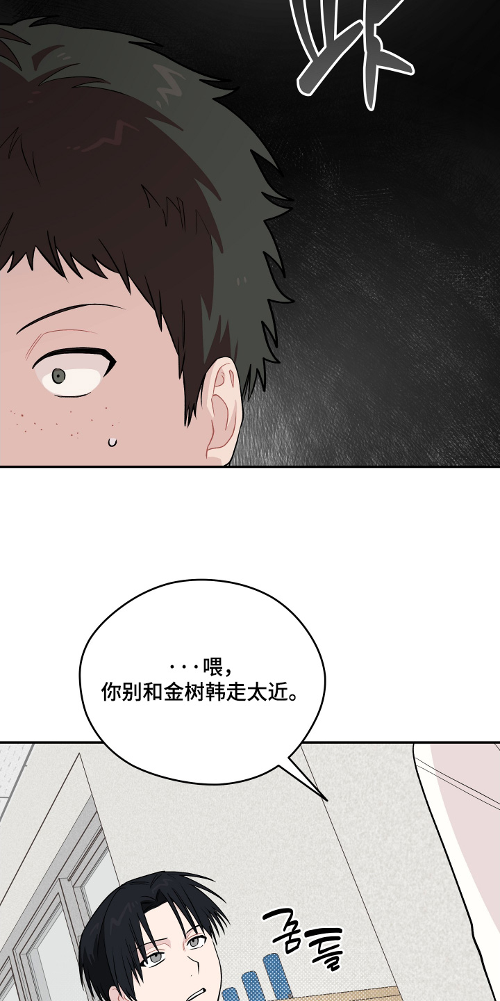 学渣成长逆袭漫画,第37章：回答我的问题5图