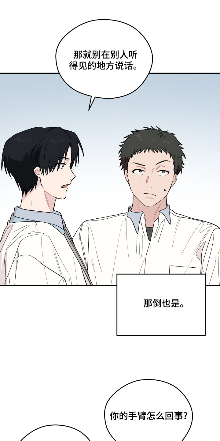 学渣习惯改造指南漫画,第37章：回答我的问题3图