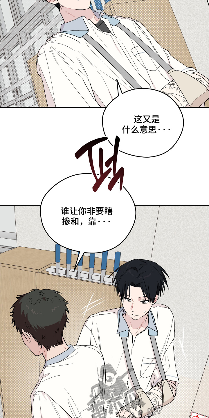 学渣变学神漫画,第37章：回答我的问题1图