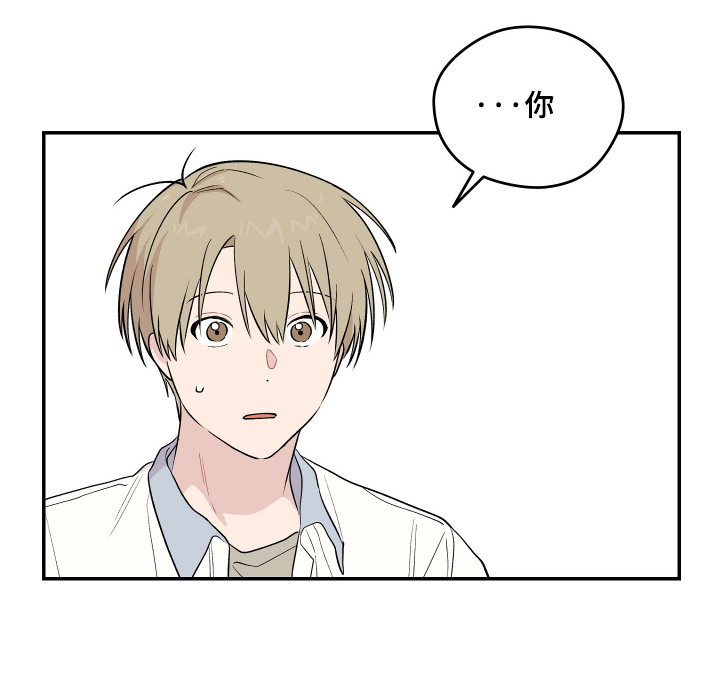便器改造日志漫画,第36章：要好好相处2图