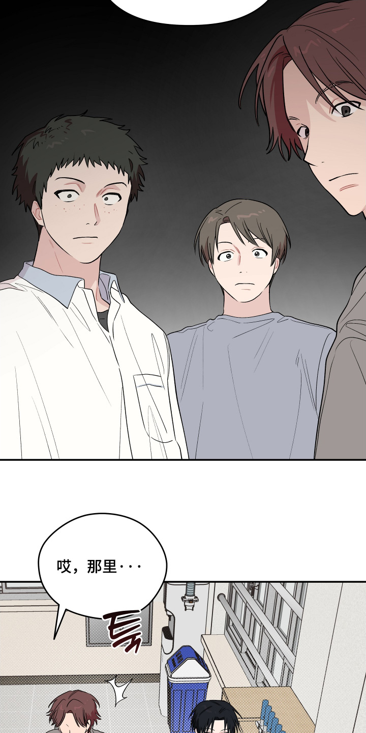 学渣成长逆袭漫画,第37章：回答我的问题3图