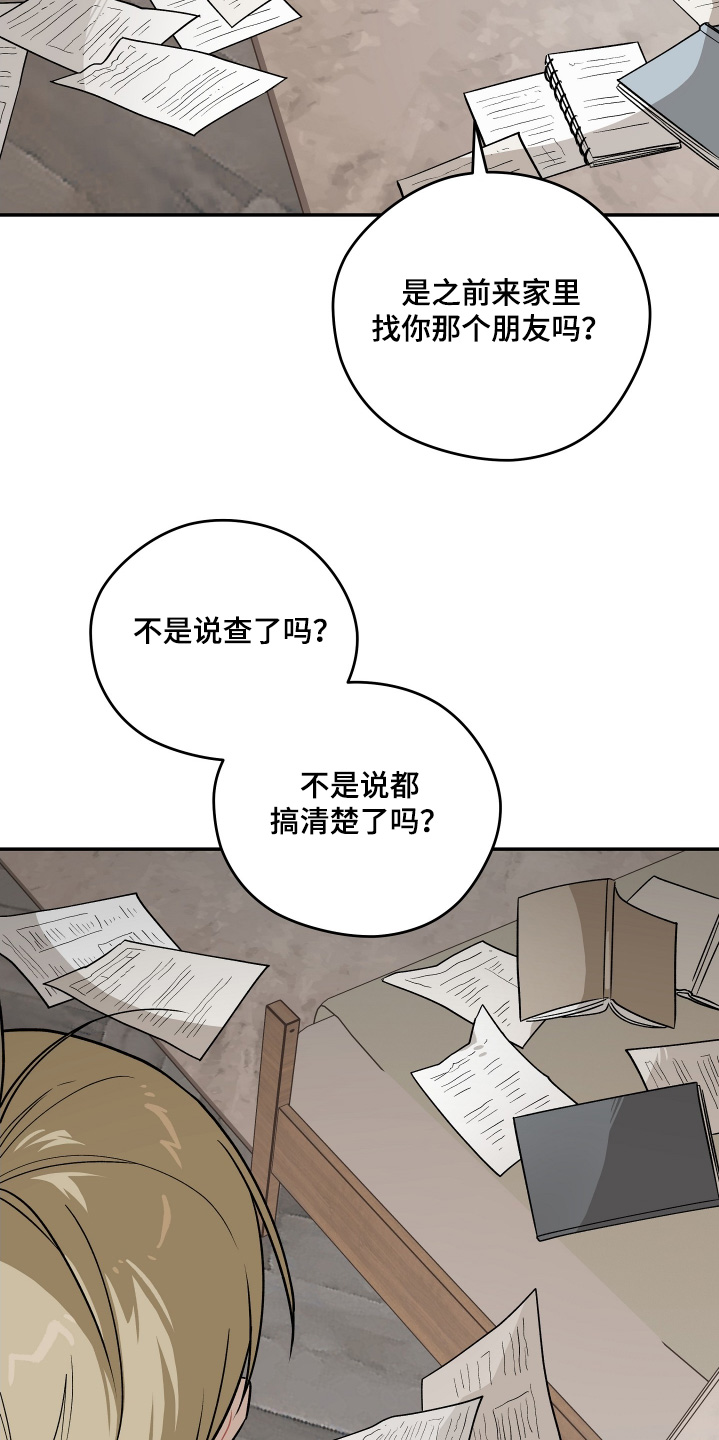 学渣课桌翻新教程漫画,第39章：本无关系3图