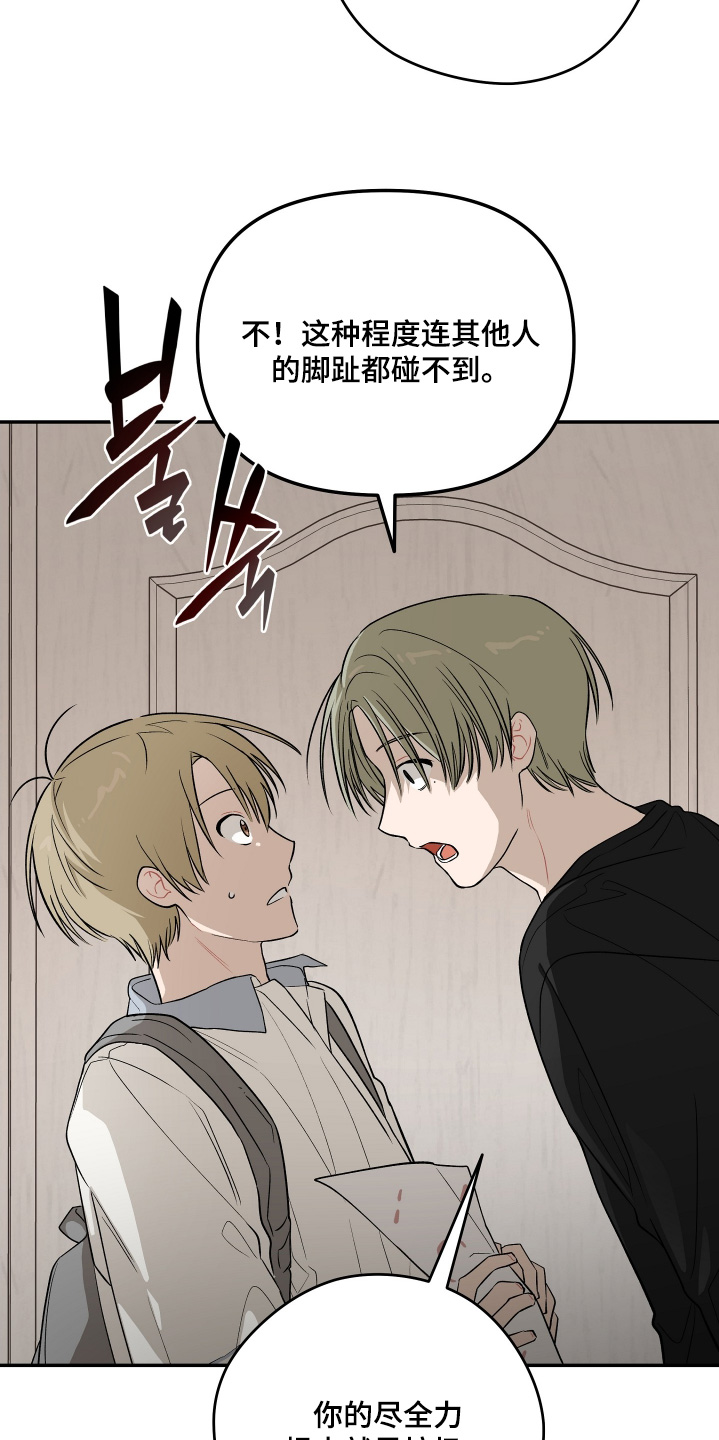 学渣课桌翻新教程漫画,第39章：本无关系1图