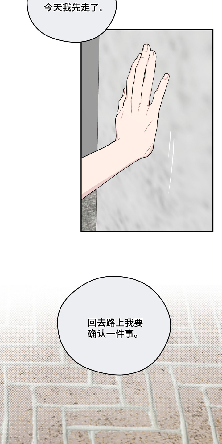 学渣的养成日记漫画,第37章：回答我的问题1图