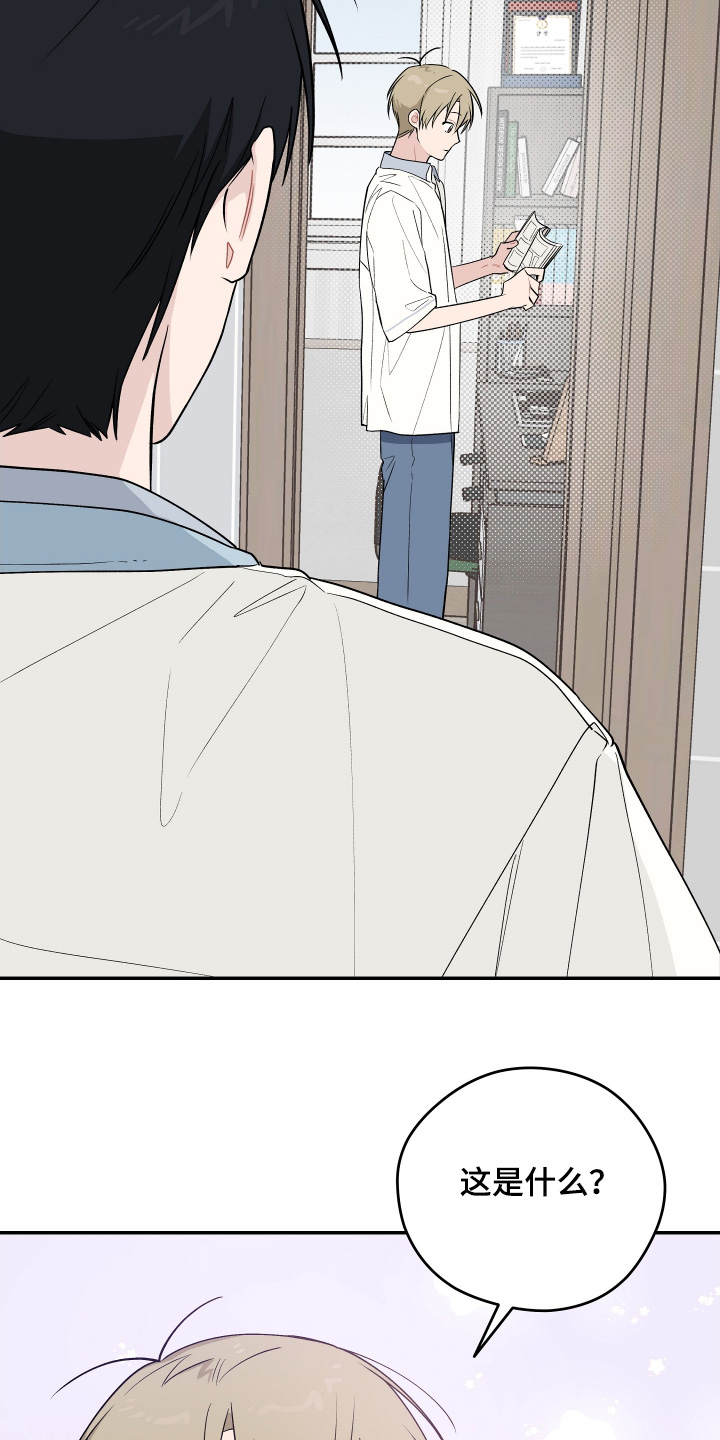 学渣如何改造漫画,第38章：为什么要帮他3图