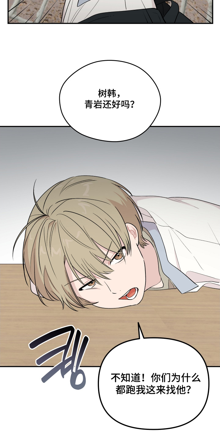 便器改造日志漫画,第36章：要好好相处4图