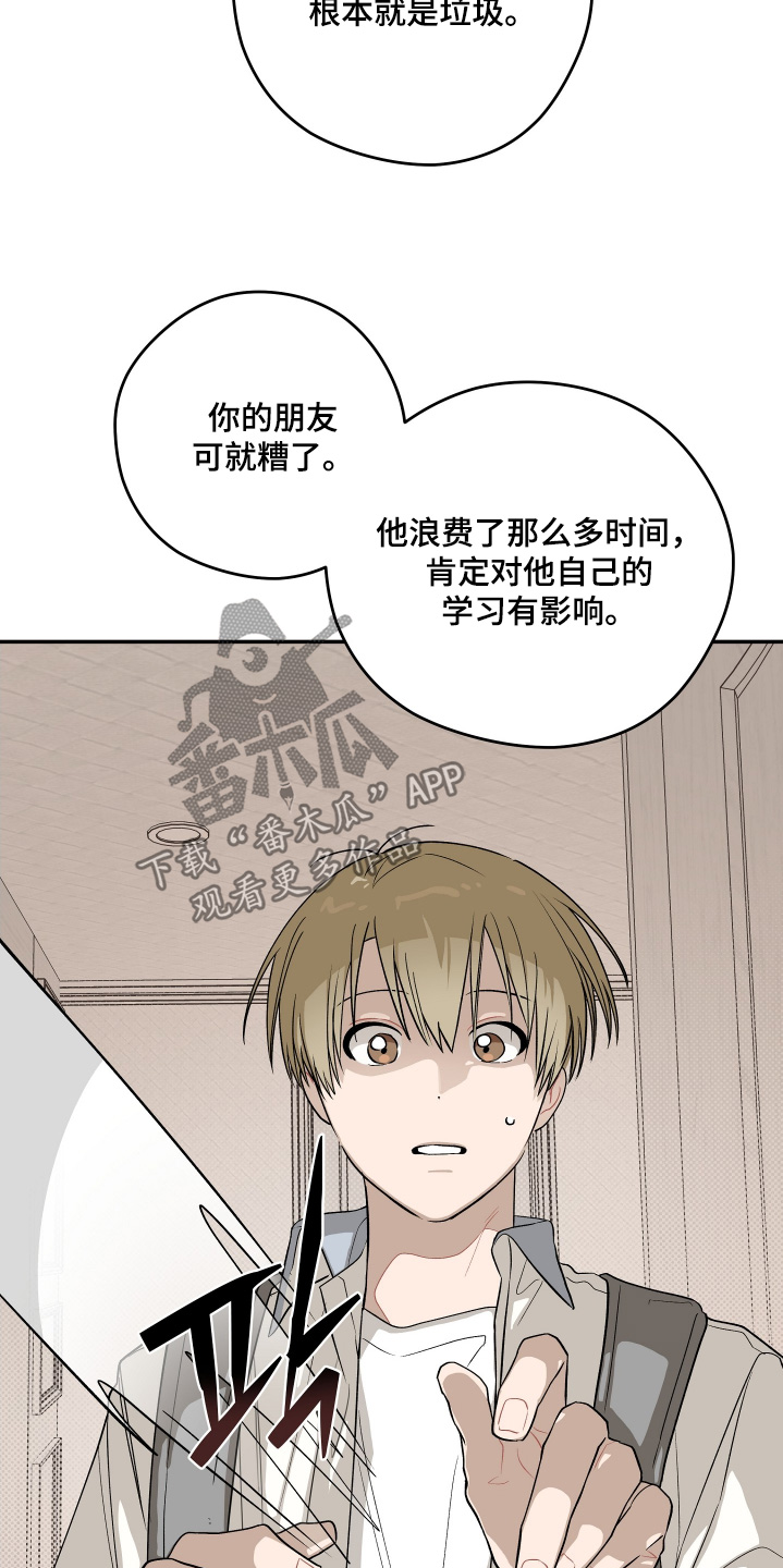 学渣课桌翻新教程漫画,第39章：本无关系2图