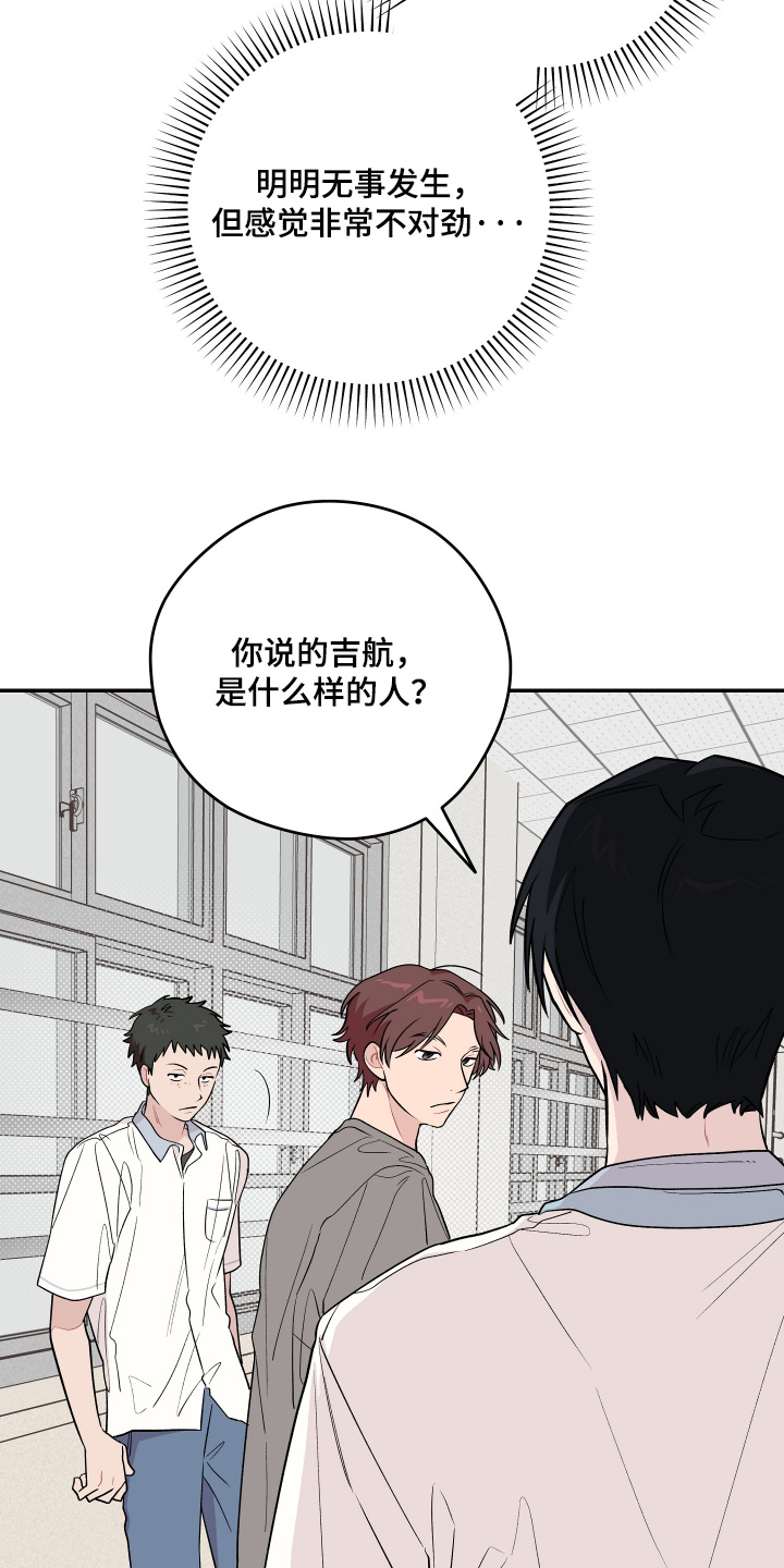 学渣习惯改造指南漫画,第37章：回答我的问题1图