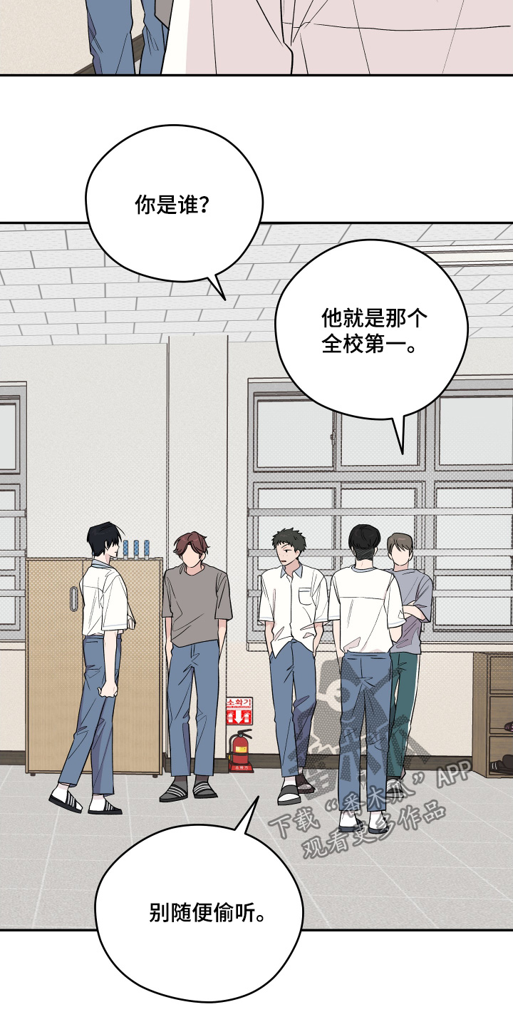 学渣习惯改造指南漫画,第37章：回答我的问题2图
