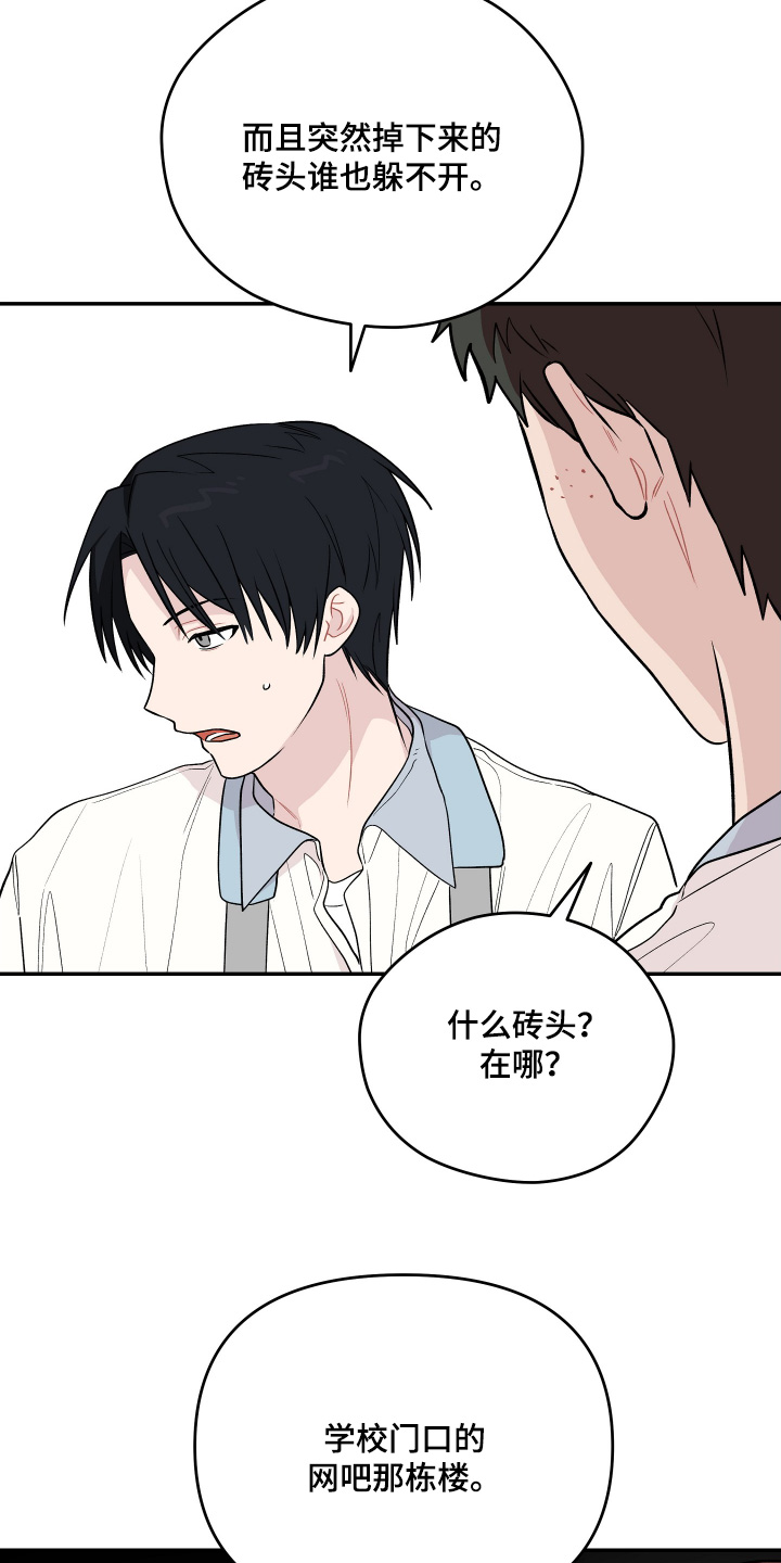 学渣成长逆袭漫画,第37章：回答我的问题2图