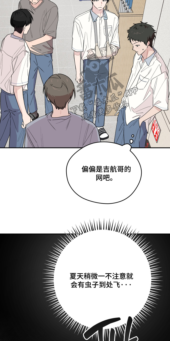 学渣成长逆袭漫画,第37章：回答我的问题4图