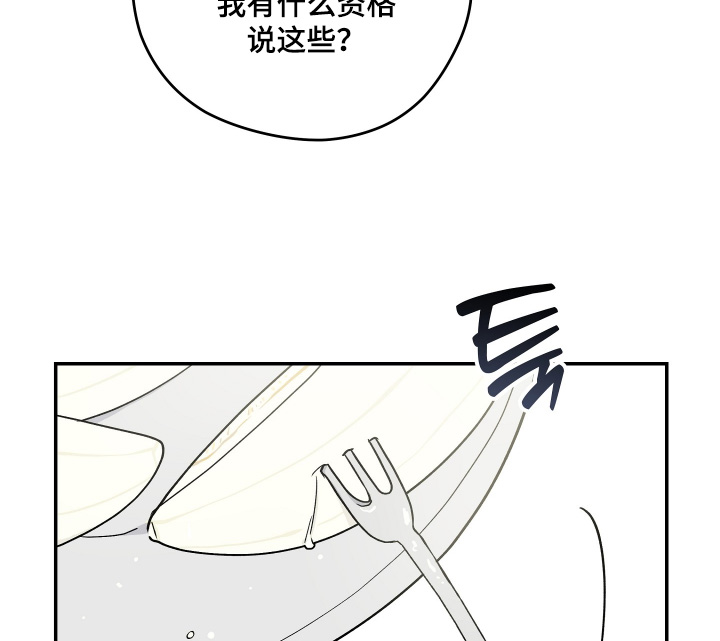 学渣如何改造漫画,第38章：为什么要帮他3图
